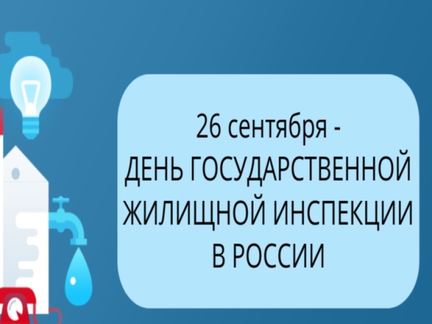​Чтобы дома было комфортно: Какие вопросы помогает решать орган жилищного надзора Забайкальского края